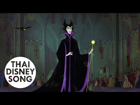 Clip "คำสาป" - เจ้าหญิงนิทรา | Sleeping Beauty