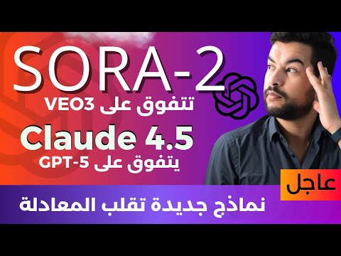الذكاء الاصطناعي 74  2 و  4 5 نماذج ذكاء اصطناعي رهيبة