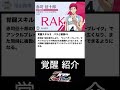 【黒バスSR】赤司征十郎 覚醒紹介 #黒子のバスケsr #黒子のバスケ