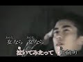 男なら女なら  (karaoke)