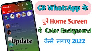 Gb Whatsapp Me Home Screen Par Colour Background Kaise Lagaye Full Color Background A to Z screenshot 4