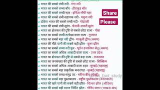 Download Mp3 Pramukh nadiyon ke naam #gk #questions Gudang lagu Download Mp3 Pramukh nadiyon ke naam #gk #questions