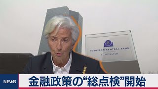 ＥＣＢ　金融政策の