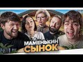 МАМЕНЬКИН СЫНОК СТАРАЯ МИДИЯ