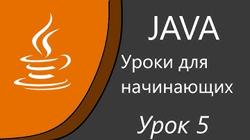 Уроки Java для начинающих. Ввод с клавиатуры