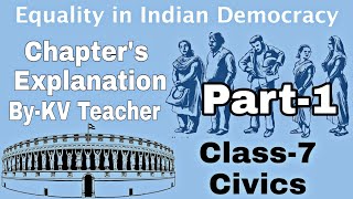 Equality In Indian Democracy / Class7 Civics NCERT Chapter 1 Explanation in हिंदी by KV Teacher