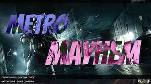 Battlefield 4- PS4-METRO MAYHEM MONTAGE! edited in SHAREfactory