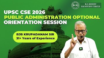 Public Administration Orientation Session| Prof.BJB.Krupadanam Sir| R.C.Reddy IAS Study Circle