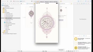 مشروع تطبيق القرآن الكريم آيه آيه .ايفون . قبل موعد الرفع بيوم واحد screenshot 3