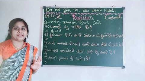 STD 3 Gujarati FA 1 Revi 4