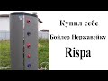 Бойлер косвенного нагрева из нержавеющей стали Риспа Rispa