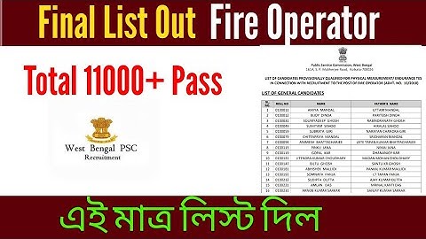 Fire Operator Result Final List Out