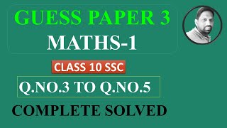 Paper Solution Maths -1( Algebra ) || Guess paper 3 || SSC class 10 || screenshot 5