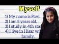 Myself for kids | 10 lines on myself | Essay on myself | Introduce yourself | Myself speech | Myself