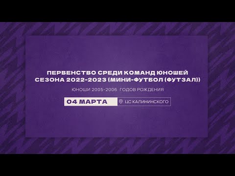 Видео к матчу Витязь - СШОР Кировского района 2005