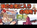 【東京リベンジャーズ】アニメクイズ　誰のお気に入りの場所？　三択クイズ　全14問　アニメクイズ　東リベ　和久井健　ちびりべ　Tokyo Revengers　東リべ　ネタバレ注意