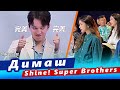 🔔 Димаш Кудайберген поразил зрителей в шоу "Shine! Super Brother", домбра и казахское очарование.