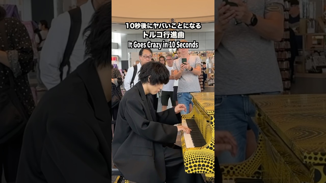 10秒後にヤバくなるトルコ行進曲 #piano