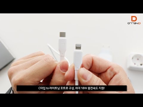 [Mcdodo] C타입 to 라이트닝 TPE 고속충전 PD 케이블