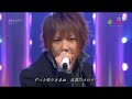 One way (Un Camino) - SID  シド Karaoke y Sub Espa&ntilde;ol