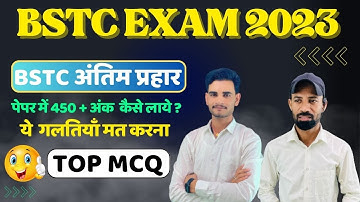 BSTC EXAM 28 AUGUST 2023  MOST IMPORTANT QUESTIONS & 450+SCORE कैसे प्राप्त करे #kaavyaclassesnohar