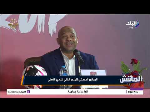 أبرز تصريحات ياس توروب المدير الفني الجديد للنادي الأهلي
