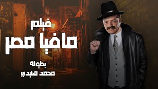 فيلم الاكشن والكوميديا