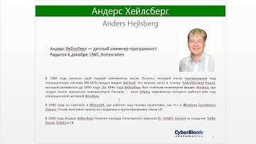 Урок 1  Знакомство с языком C#