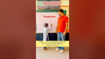 Addition trick of 10 consecutive numbers #school #education #students #youtubeshorts #viralshorts