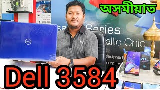 Dell 3584 Laptop Unboxing and Quick Full Review In Assamese | Insprion 15 | 3000 Series screenshot 2