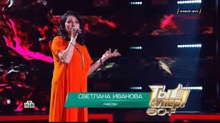 Светлана Иванова - Часы