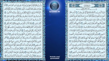 إبراهيم الجبرين | 067 : سورة المُلك | حفص عن عاصم