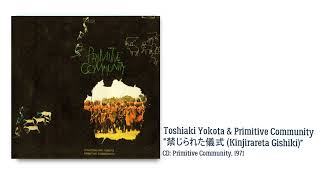 Toshiaki Yokota & Primitive Community - 禁じられた儀式 (Kinjirareta Gishiki) (Primitive Community, 1971)