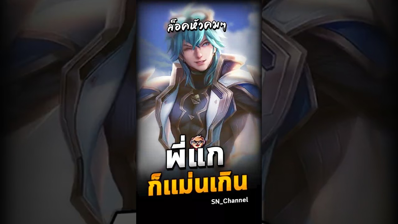 ลาวิลทำพิษ 