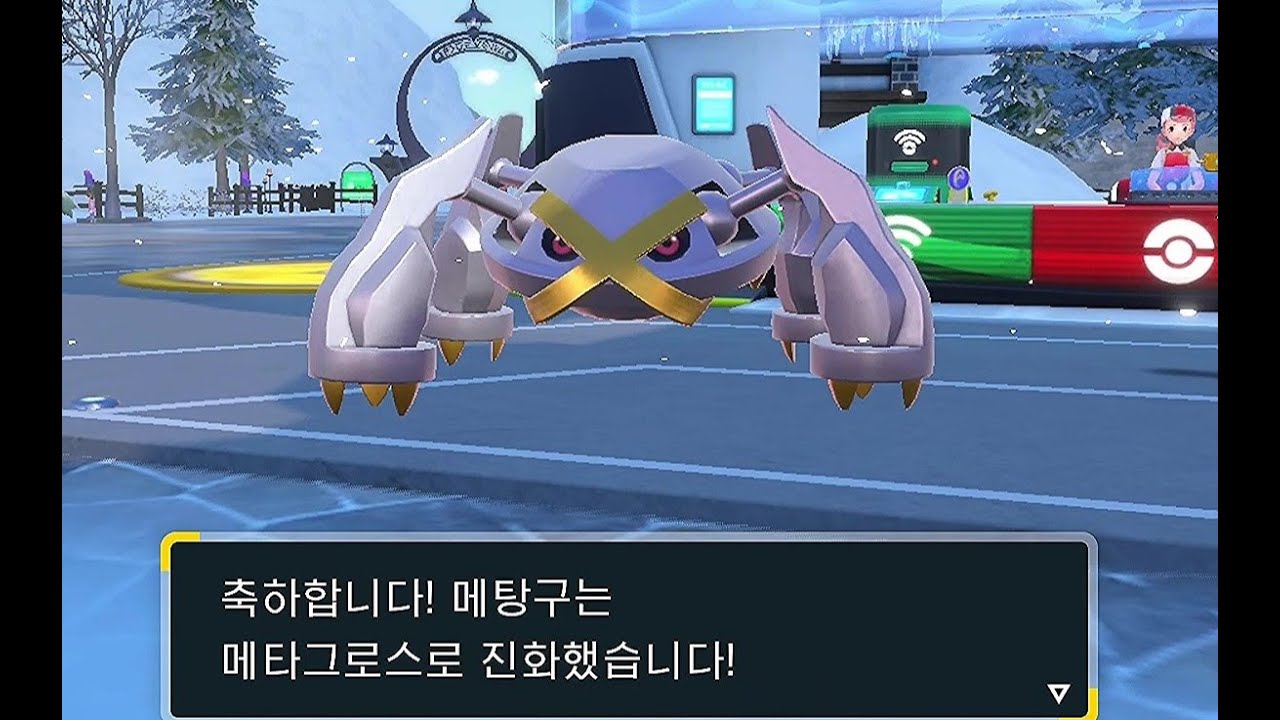 포켓몬스터 스칼렛바이올렛 남청의원반 DLC 게임영상 - 메탕구/메타그로스 이로치 100레벨 풀육성! 메타그로스 총평은? - YouTube