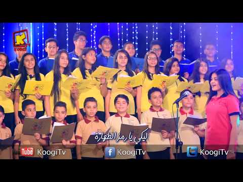يا مريم كورال الملائكة بنها قناة كوچى القبطية الأرثوذية للأطفال