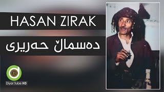 Hasan Zirak - Dasmal Hariri - with Lyrics HD | حەسەن زیرەک - دەسماڵ حەریری