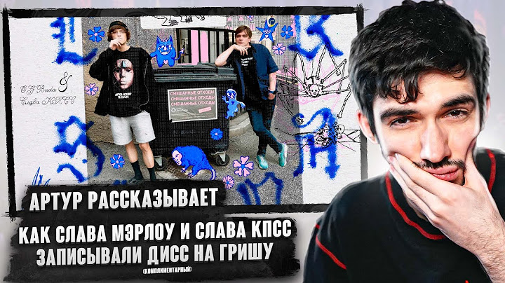 РЕАКЦИЯ FIRSTFEEL НА OG Buda, Слава КПСС - LAZER SLAVA