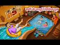 गर्मी में गरीब के घर स्विमिंग पूल | New Hindi Stories | Jadui Kahaniya | Hindi Animated Tales