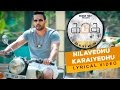 Kadugu Movie - Nilavedhu Karaiyedhu Lyrical Video || Bharath | SN Arunagiri | Vijay Milton