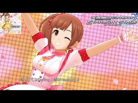デレステMVシアター】恋のHamburg♪ (五十嵐響子) あったかハート
