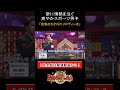 上坂元進太郎:清水翔太「花束のかわりにメロディーを」