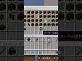 【マイクラ】チェストの中のダークオークの原木と板材。区別がつかん #minecraft #マイクラ #マインクラフト #ps5 #switch #スイッチ #トロッコ #ダークオーク