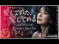 🌙🖤 香西かおり「最後のさよなら」🥀✨|もう戻れない愛、消えない涙...😭💔
