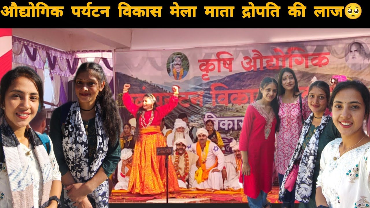 (द्रोपदी की लाज) एक बार फिर देखने को मिला ऐसा मंजर कि आ गई सबकी आंखो मेरे आंसू🥺