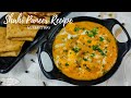 Shahi paneer recipe        easy shahi paneer recipe restaurant style