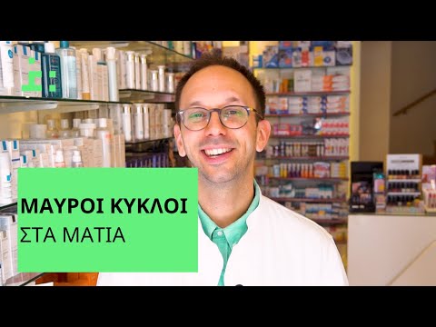 Βίντεο: Ποια είναι η διαφορά μεταξύ σταγονιδίων και αερολύματος;