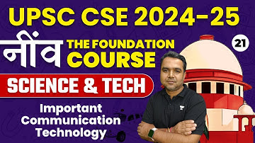 Important Communication Technology | UPSC CSE 2024-25 | Science and Technology | by Deepak Sir
