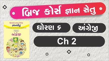 bridge course | gyan setu | std 6 english unit 2 little steps | class readiness | dhoran 6 angreji