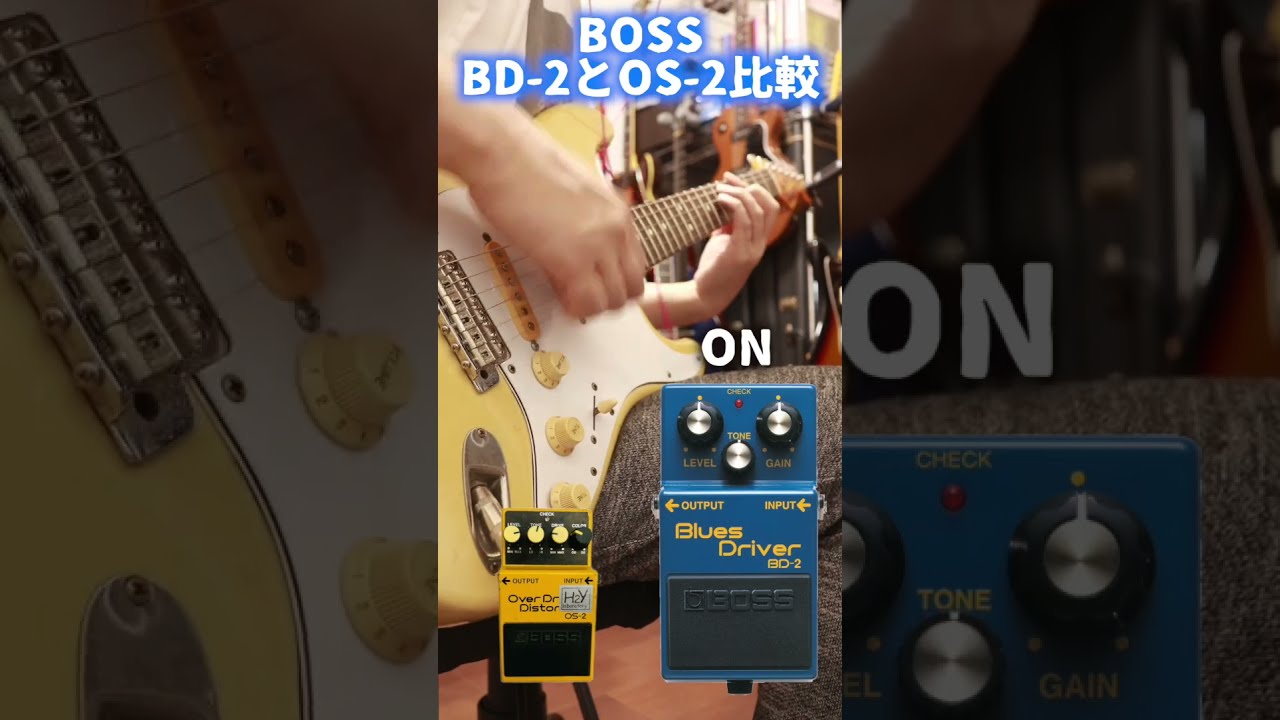 BOSS #ブルースドライバー とOS-2比較🎸OS-2は優秀です
